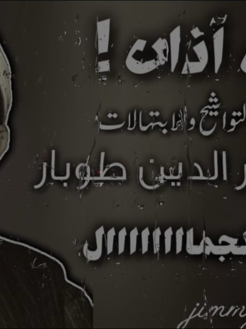 افضل آذان !  اسمع لآخر واحكم بنفسك ♥️.