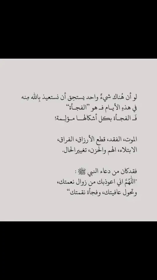 #ابها #قران_كريم #تيك_توك 
