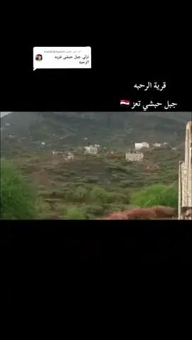 الرد على @khalilalkhudairi ##اليمن#تعز#جبل_حبشي #⚘⚘ #عبدالباسط_عبسي #اغاني_يمنيه 