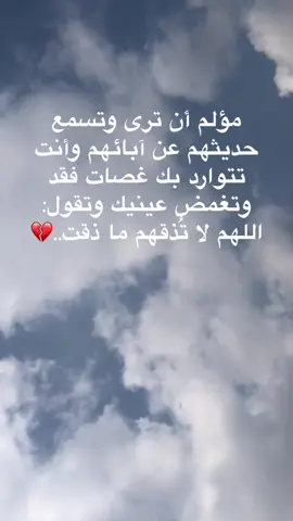 ربنا يرحمك ي بابا😭💔#فقدان_الاب #فقيدي_اشتقت_ٳليك 