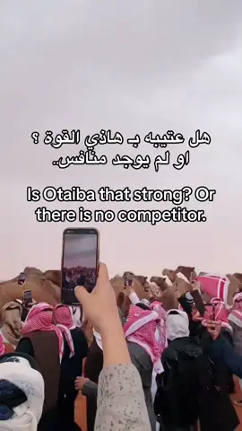 🐪🤍 #explorepage #اكسبلور #foryou #fyp #سمارات #حامد_بن_سمار #الصياهد #عتيبة #fypシ゚viral 