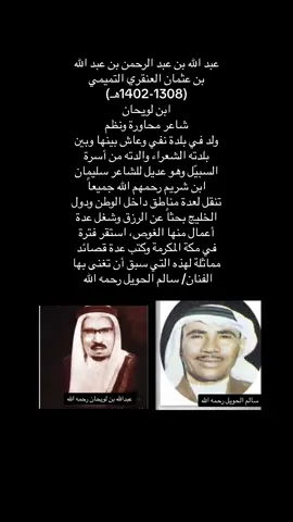 ياحمامه غريبه عند باب السلام #سالم_الحويل #عبدالله_لويحان #إكسبلور #fyp #viral #طربيات_الزمن_الجميل_🎼🎶🎻♥️🌹 #زمن_الطيبين #طارق_الغدير #هيمان #حايل #الشعراء #الدوادمي #نفي #نفود_السر 