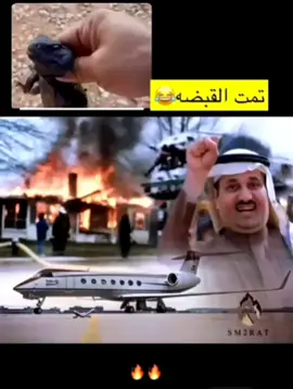 😂😂😂😂#الرياض #الطايف #مكه #fy #parati #اكسبلور #اكسبلوررر #اكسبلورexplore #شعب_الصيني_ماله_حل😂😂 