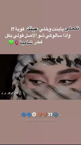 شاميةة بين رجالا🦋🥹 #fyp #foryourpage #foryou #trending #سوريا #syria #ترند #baby #you #explore 