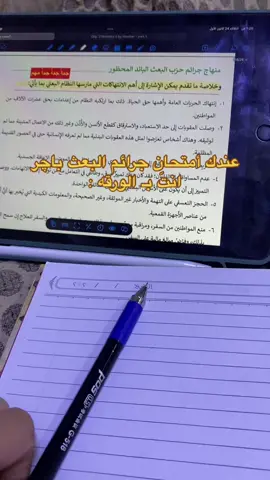 انَيہ باچر افعل وضعيه ابو شاهين😭😭🤣. #اكسبلور #اكسبلورexplore #الشعب_الصيني_ماله_حل😂😂 #صيدلة #explor #f #tiktok #trend #جامعة #foryou #ابوشاهين 