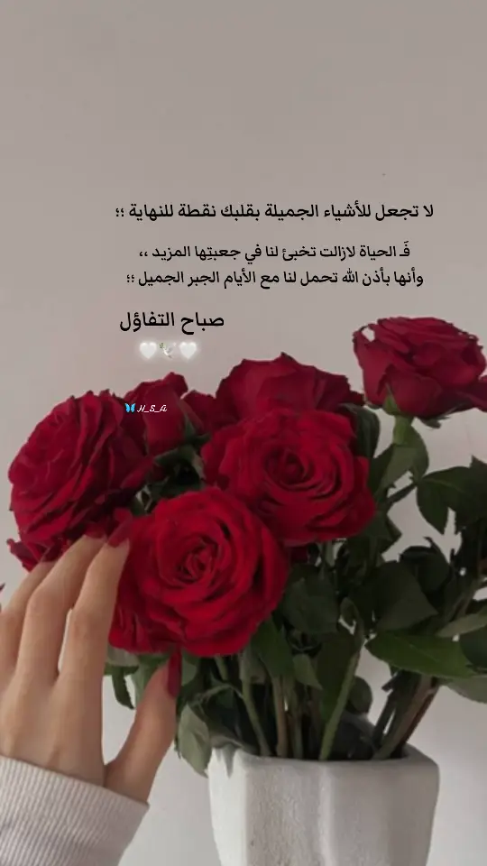 #صباح_الخير #ايجابية #تفاؤل #حب #كلام_من_القلب #عبارات #لايكات #fyp #اكسبلورexplore #foryoupage #fypシ゚viral🖤tiktok 