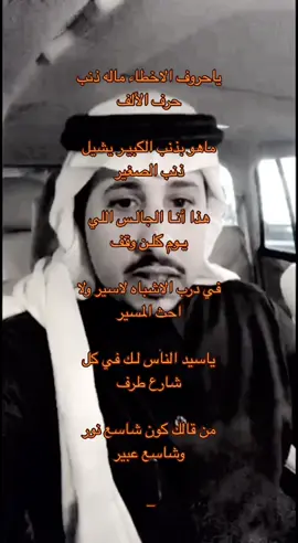 #اكسبلور #سعد_علوش #محمد_بن_زميع #شعر @محمد بن زميع 