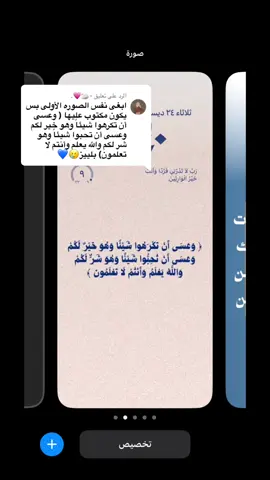 الرد على @-🦢💗. #اللهم_صلي_على_نبينا_محمد #سبحان_الله_وبحمده_سبحان_الله_العظيم #خلفيات_دينية #اكسبلور 