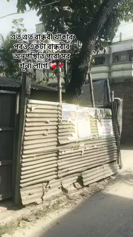 একজনের শূন্যতা কী হাজার জনকে দিয়ে পূর্ণতা পায়?#capcut #foryou #foryoupage #bdtiktokofficial🇧🇩 #unfrezzmyaccount #viral #trending @TikTok Bangladesh @TikTok Creative Experts 