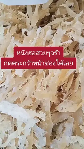 หนังควายหนังฮอสวนๆ#หนังฮอแมีทองพูน