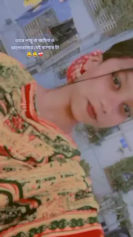 #CapCut tare pamu na jaina o vlo basar jei bepar ta,,, marattok 😅😅😅#song #💯💯💯💯💯💯💯💯💯💯💯💯 #kimnadiya #💥💯💝💖💘💞💖🌺🥀🥀🌹🌹🌼🌼🌸🌸🥀🥀💯💯 #bdtiktokofficial🇧🇩 