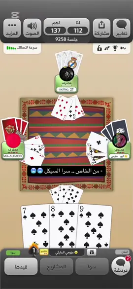 #قهوه_بلوت #كملنا #fyp #explore 