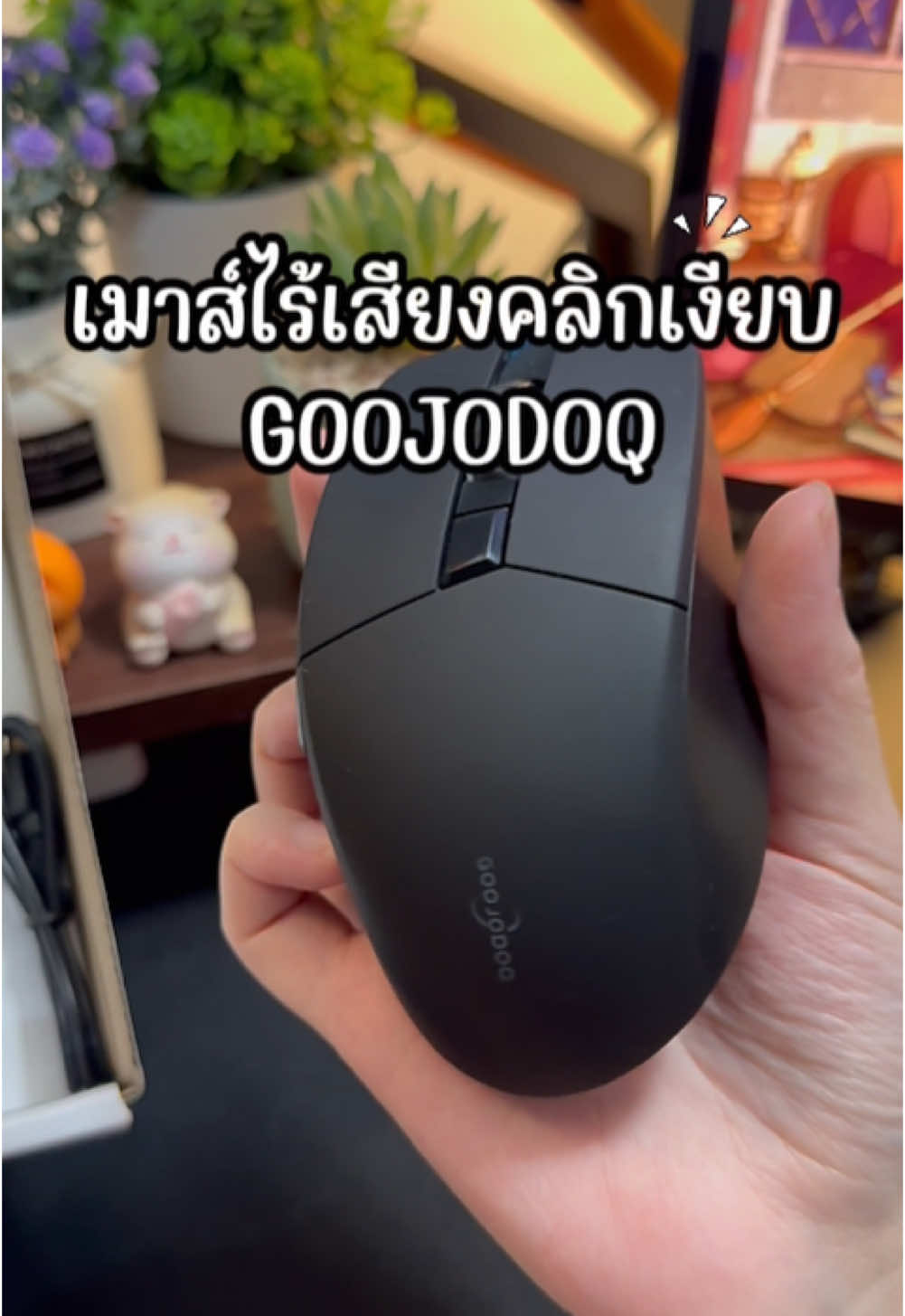 เมาส์ไร้เสียงคลิกเงียบ Goojodoq เมาส์ไร้สายเกมมิ่งเพื่อสุขภาพ #เมาส์ไร้เสียงคลิก #เมาส์เกมมิ่ง #เมาส์ไร้สาย #เมาส์บลูทูธ #gadget #gadgets #เมาส์เสียงเงียบ #goojodoq 