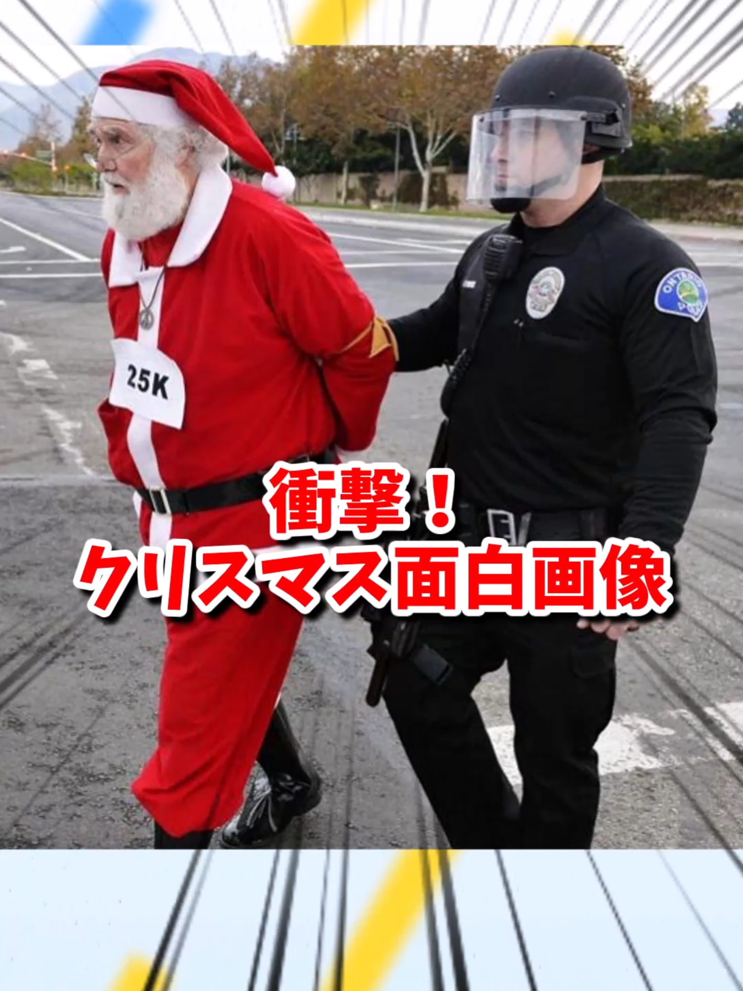 衝撃！クリスマス面白画像　#クリスマス #プレゼント #カップル