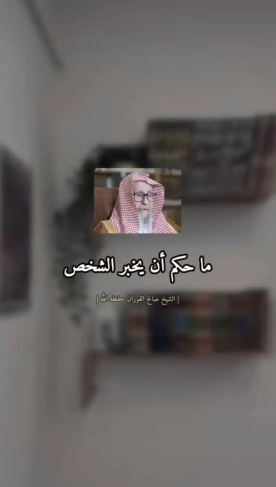 حكم الجهر في الأعمال الصالحه