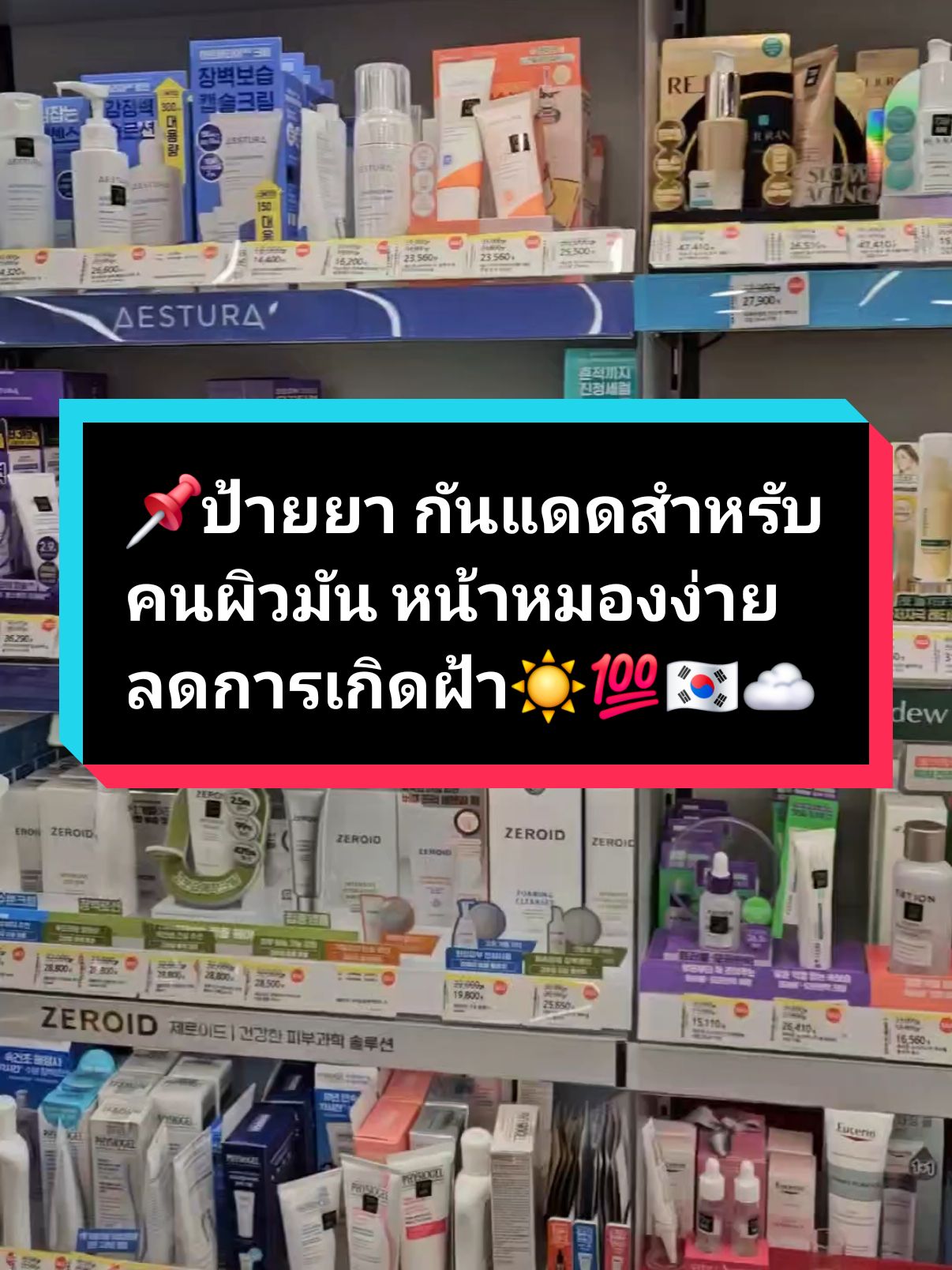 📌ป้ายยา กันแดดสำหรับคนผิวมัน หน้าหมองง่าย ลดการเกิดฝ้า☀️💯🇰🇷☁️ #Lagom #lagomsunscreen #กันแดดลดฝ้า #กันแดด #กันแดดลดหน้ามัน #กันแดดเนื้อเจล #กันแดดหน้าใส #รีวิวบิวตี้ #คนไทยในเกาหลี #คนไทยในเกาหลีใต้🇹🇭🇰🇷 #สกินแคร์ที่ใช้ #สกินแคร์ #ลดฝ้ากระ #ลดฝ้ากระจุดด่างดํา #ลดฝ้า #สกินแคร์เกาหลี #wawamaripha #ป้ายยา #ป้ายยาเก่ง #รีวิวเกาหลี #เกาหลีเกาใจ #fyp  #รีวิวสกินแคร์ #โอลีฟยัง #oliveyoung #올리브영 #CapCut