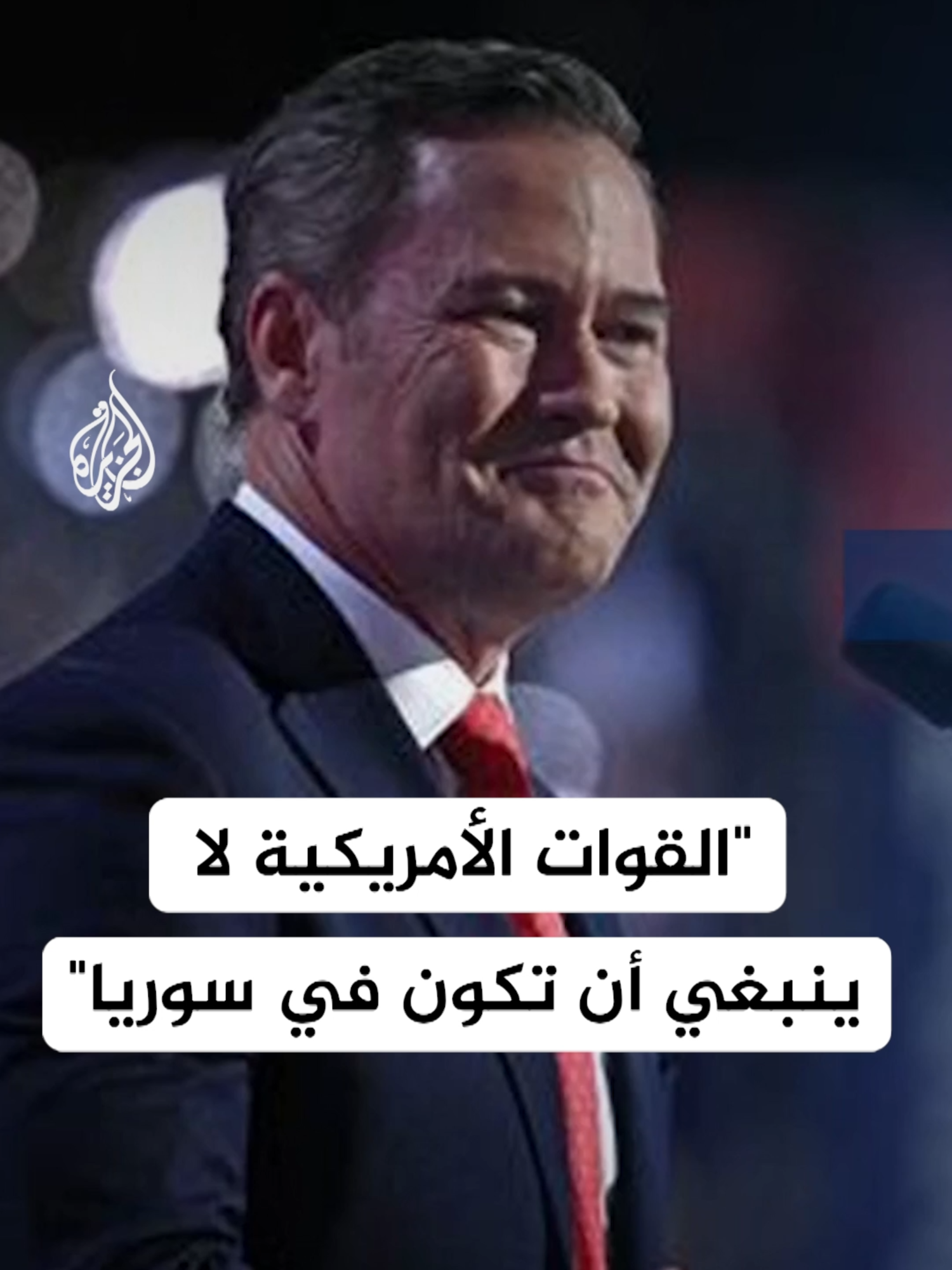 مستشار الأمن القومي المعين في إدارة دونالد ترمب المقبلة مايك والتز: واشنطن تراقب تنظيم الدولة والحدود الإسرائيلية والديناميكية الأوسع مع حلفائها في الخليج #الأخبار