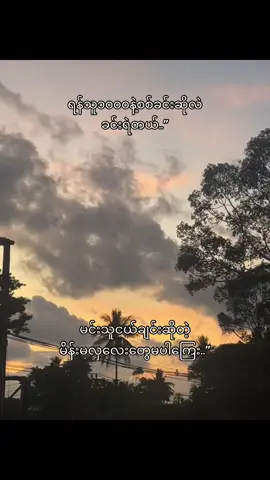 ဟုတ်…”#fpyyyyyyyyyyyyyyyyyyyyyy #fouryou #fpy_tiktok_viral #foryou #fpy_tiktok #fouyou #fpyシ #fpyyy #fyp 