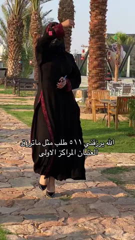 #العتبان #سمارات #explore #fyp #camilacabello 