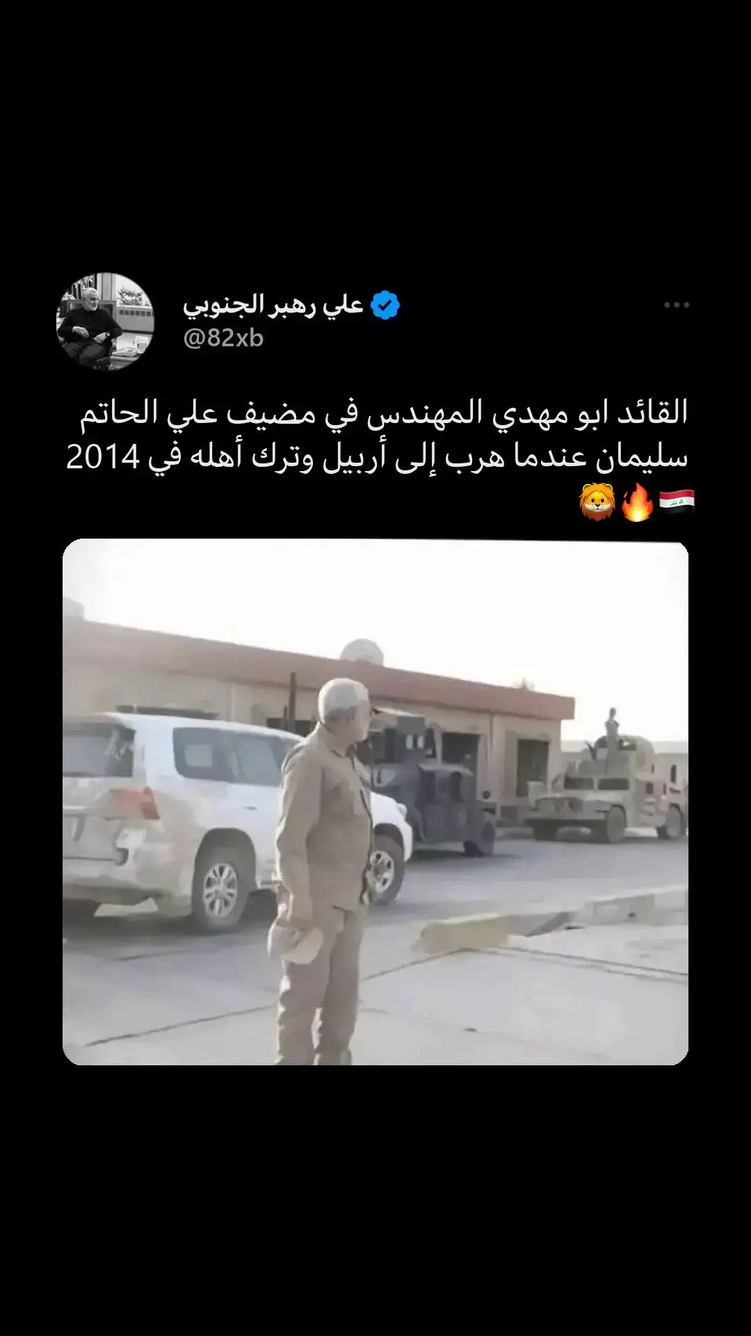 القائد ابو مهدي في مضيف علي الحاتم سليمان عندما هرب إلى أربيل وترك أهله في 2014 🦁🔥🇮🇶 #ابومهدي_المهندس #الحشد_الشعبي_المقدس #الحشد_الشعبي 