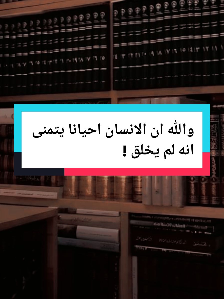 اللهم إنا نسألك حسن الخاتمة  #حسن_الخاتمة #الأعمال_الصالحة #الجنة #النار #المسلم #المؤمن #ابن_عثيمين #ابن_عثيمين_رحمه_الله #fyp #عمر_بن_الخطاب #الاسلام #الايمان #الدين #اجر_لي_ولكم #صدقه_جاريه #التوبة #الرجوع_الى_الله #موعظة 