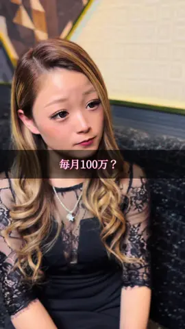「私って100万の女…？」 #キャバクラ #ショートドラマ #修羅場