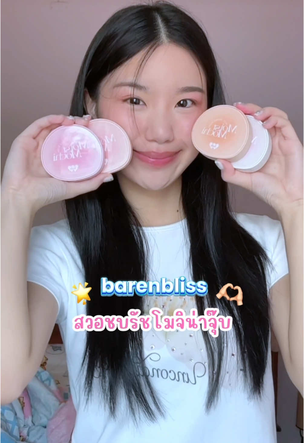 มาสวอชบรัชโมจิน่าจุ๊บกัน🥳💗🩵 #barenblissmochiblush #บลัชโมจิน่าจุ๊บ #barenblissglowblush #barenblissth 