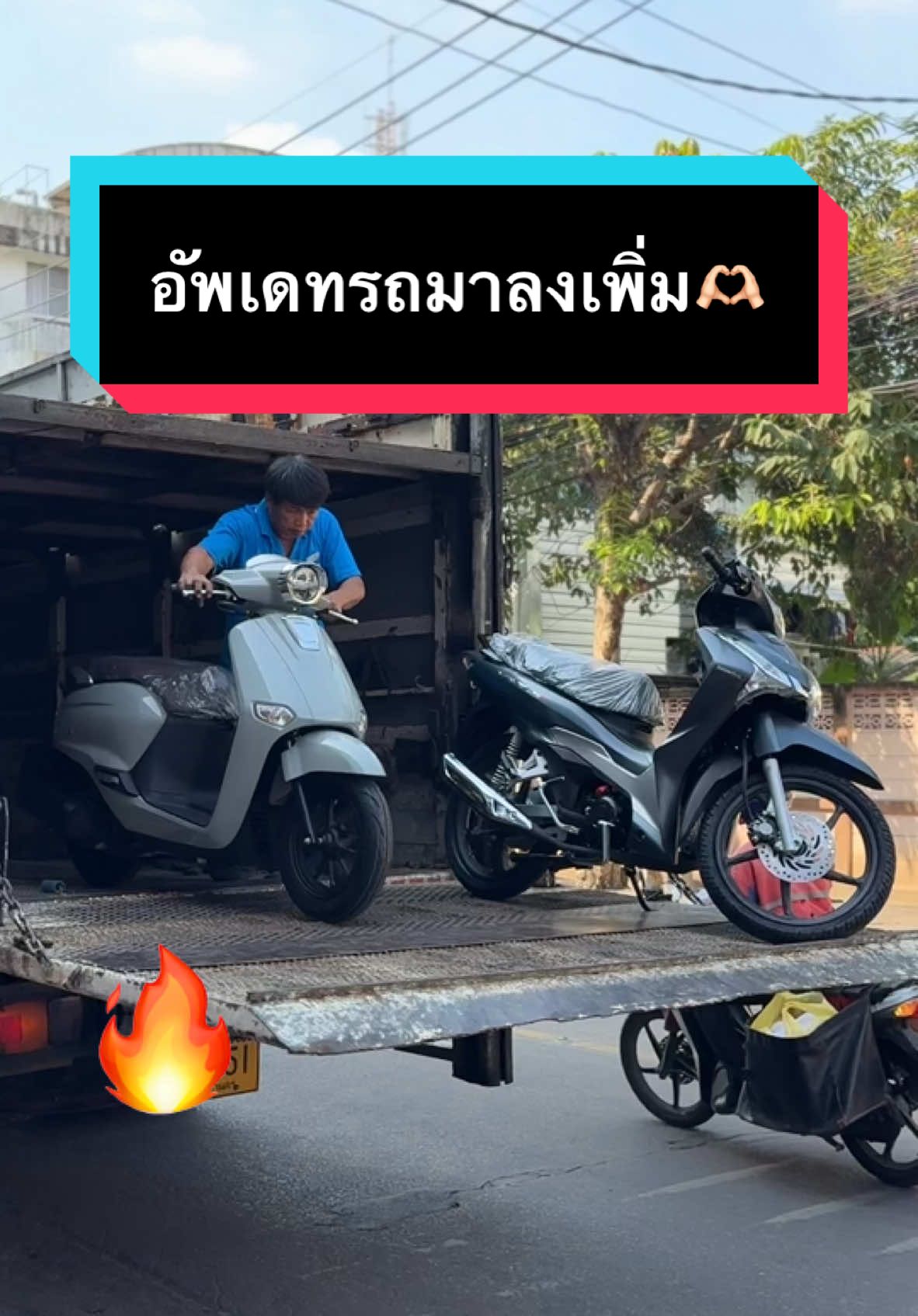 อัพเดทรถมาลงเพิ่มค่าา🫶🏻❤️ #มอเตอร์ไซค์ #giorno #เวฟ110i #เวฟ125 #crf #scoopy 