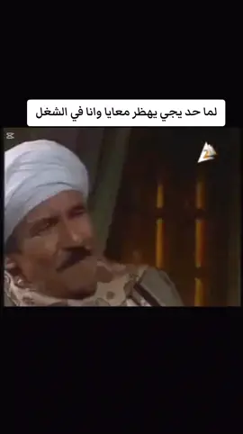 #😂😂😂  #الشغل #الصعايده #ابن_الصعيد #علوان_ابو_البكري #مضحك #ابن_الاهلي #ahly_love #ليك______🖤___متابعه____اكسبلووور 