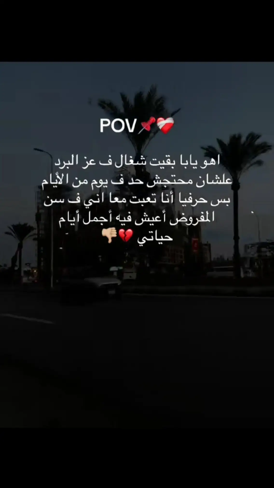 #لحظة_ادراك #عبارات_حزينه #خيبه_كاتبه💔 #اكتئاب #اقتباسات📝 #عبارات #حزين #كئيب #عبارات_حزينه💔 #كتمان #اقتباسات 