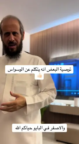 فديت الباي 😂🥹💜ربي يحفظه ويخليه ويحميه من كل شر #فهد_القرني #رقية_التعطيل #اكسبلوررررر #الشعب_الصيني_ماله_حل #الاصفر_بالبايو💛 #جدة #الوسواس 