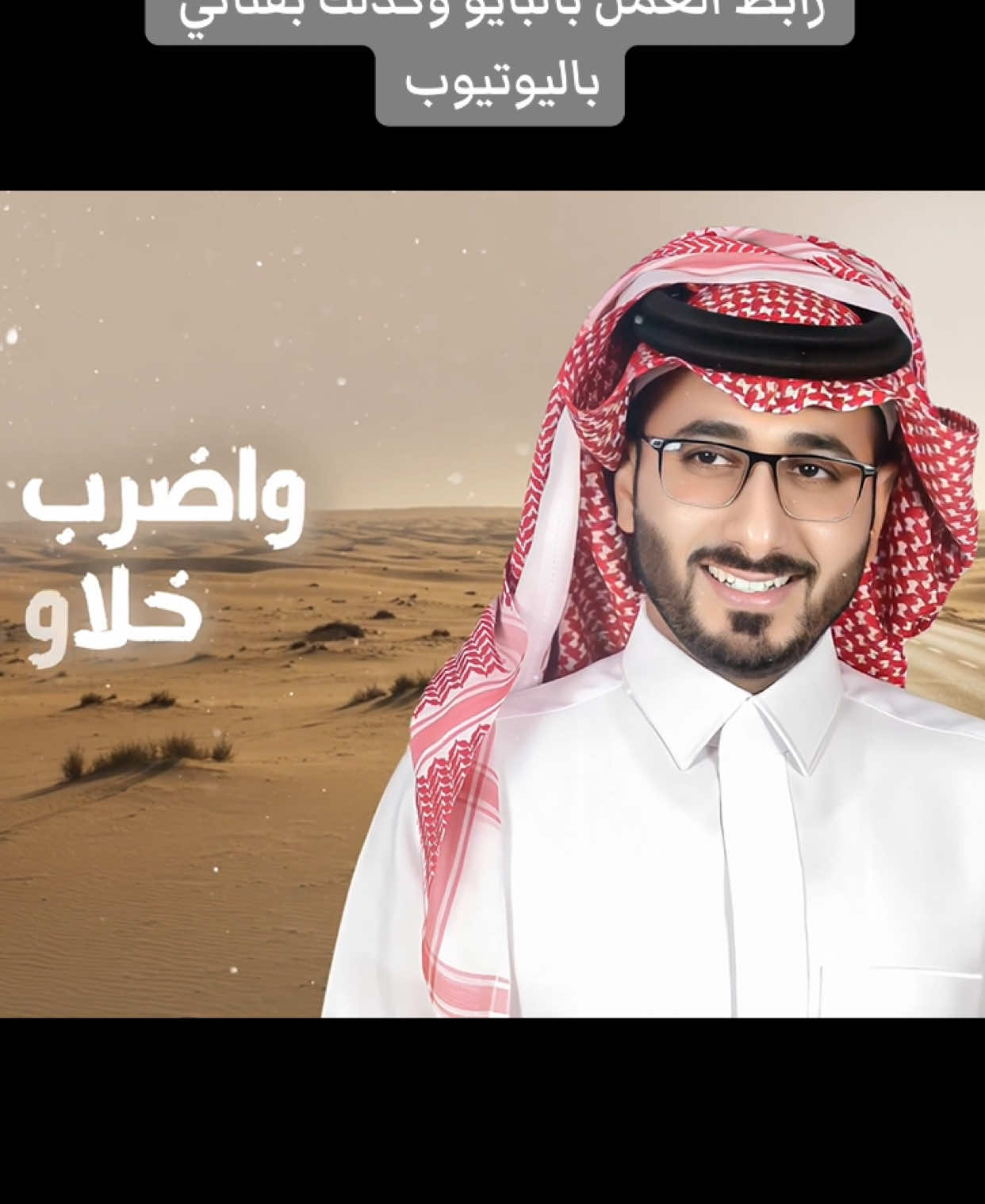 اسعد الله جميع اوقاتكم تفضلوا الجديد الطربي بعنوان سج القدم #سج_القدم #فهيد_النتيفات #محمد_بن_جمشان #نجران_الآن 