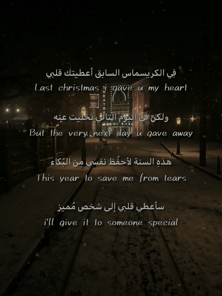 لاست كريسمس ❄️ #اغاني_اجنبيه #مترجمة #ادت #سريع #مخدةِ #اكسبلور 