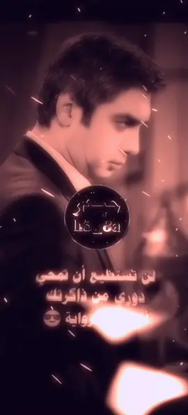 تصميم عبارات فخمه . . . . . #aveeplayer #music #remix #design #موسيقى #ريمكس #وادي_الذئاب #مراد_علمدار #عبارات #قوية #عباراتكم_الفخمه📿📌 #تصميمي #اكسبلور #ترند #h3_8a @حيدر 