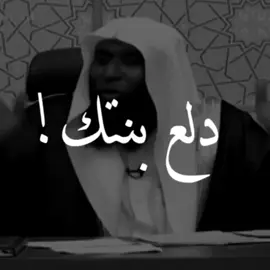دلع بنتك 🌹 الشيخ: بدر المشاري 🍃 #بدرالمشاري#قصص#الانبياء#مكه.#دعاء_جميل#دعاء#الصلاه#القران #سلاميات#تصمايم_دينه#كسلبلور#trand#fyp#Viraltiktok#explor#sadstory#sad#fyp