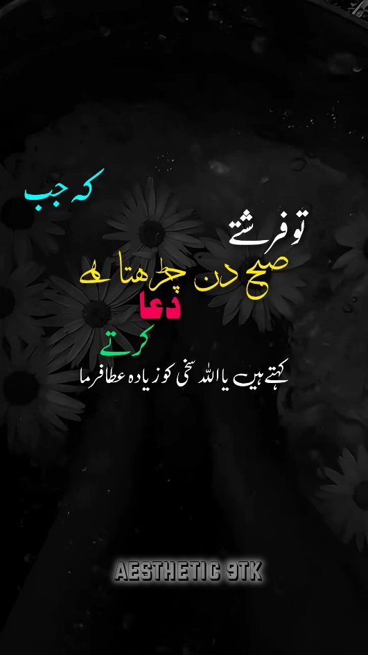 K Jab Subha Din Chadta Hai Tu فرشتے Dua Kahty Hai♥️🥹 #foryoupage #islamic_video #islamic_status #islamicquotes #1millionaudition #fypシ゚ 