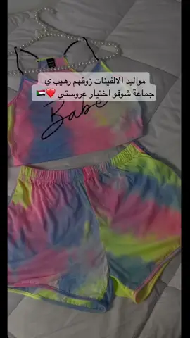 شوفو شيلة عروستي الحلوة ح انزل ليكم باقي الطقوم الاختارتها ❤️🇸🇩🇸🇦 #عروس #شيلات #👰🏻‍♀️🤵🏻‍♂️💐♡ #بجامة #fyp #سودانيز_تيك_توك #عطبرة #كسلا_بورتسودان_قضارف #شندي #دار_جعل_ولاية_نهر_النيل #الشمالية #السعودية #بجامة_عروس #viral_video 