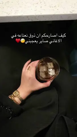 🎧🦦#نعناعه_عاشقة_المستحيل #trend #fyp #اكسبلور #fyp #ترند #trendingvideo 