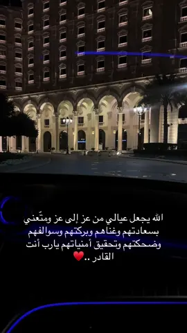 ♥️♥️#CapCut #حقق_لي_أمنياتي_ولكل_من_قال_يارب🤲❤🥺 #الحمدلله_دائماً_وابداً 