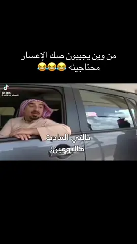 #CapCut #foryoupage #xplore #pov #ترندات #طقطقه #وناسه #ضحك #مفرح #حسن_عسيري #صك_اعسار #دنحي #مناحي #مناحي_ودنحي😂😂😂 #رياكشن #اخر_الشهر #طفره #طفران 