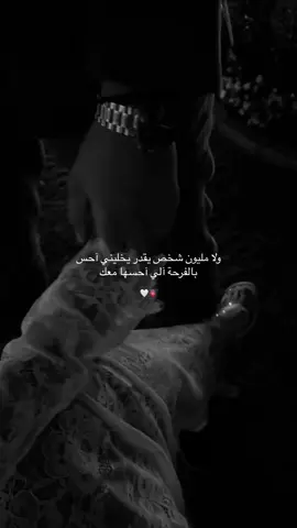 لك الشعور الحلو ولي الرضا معك ياحبيب العمر❤️دينو💋سيد الحنية والرجولة أسمري عشقي'بحبك'🌏🪬#pyfツvira 