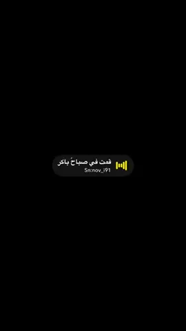 ها انا قمت في صباحً باكر #صباح_الخير #صوتيات #اكسبلور #رياكشن #ترند 