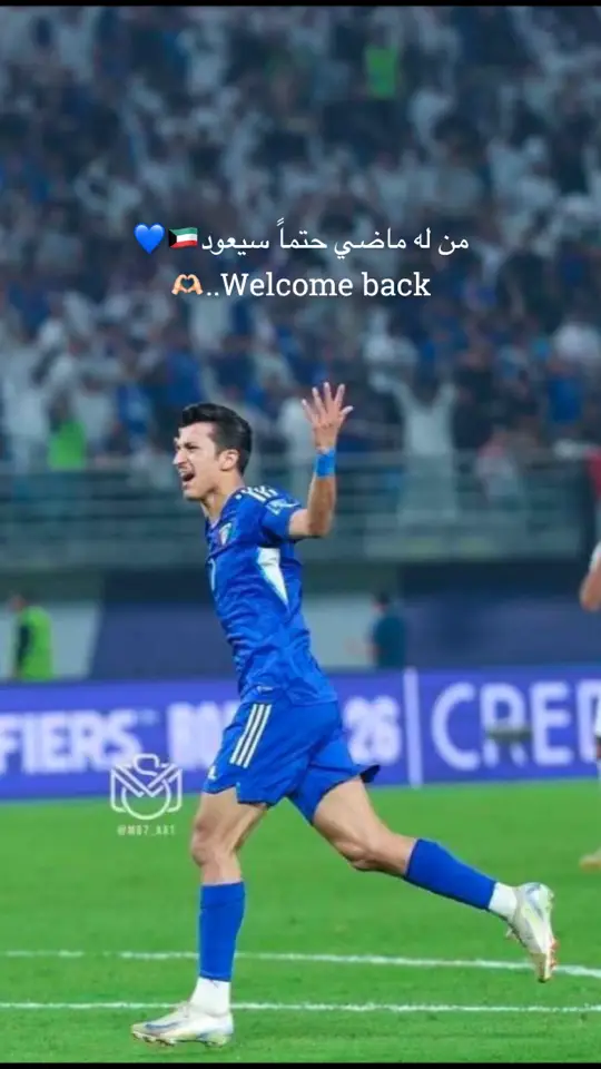 #كأس_الخليج  #خليجي_26 #الكويت #المنتخب_الكويتي 