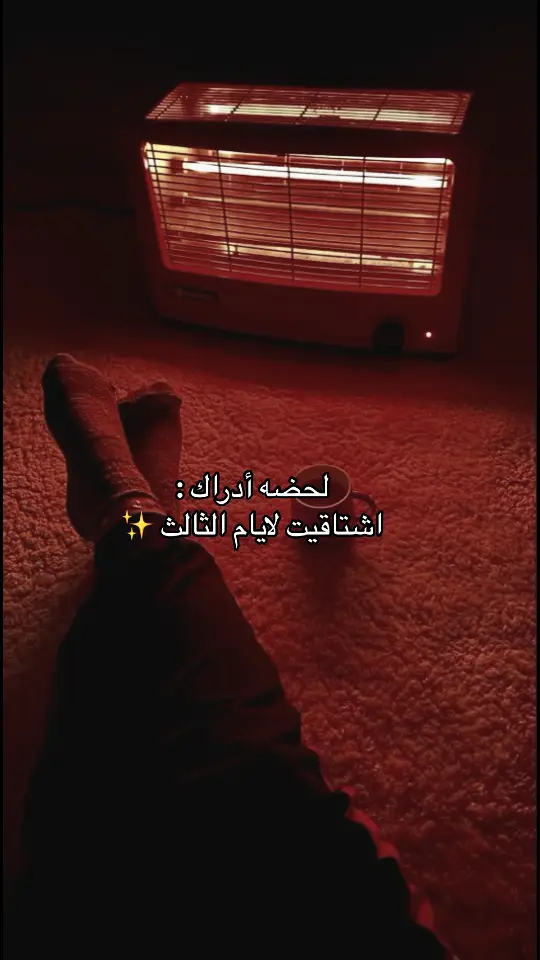 #ثالث_متوسط #fyp #foryoupage #fypシ゚viralシ #explore #مالي_خلق_احط_هاشتاقات🧢 