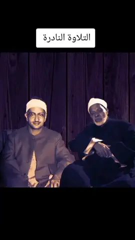 #اذاعة_القرأن_الكريم #قران_كريم_ارح_سمعك_وقلبك❤️🌿_راحه_نفسي #حركة_الاكسبلور #اذاعة_القرأن_الكريم❣🕋 #تلاوةخاشعةومؤثرة #المنشاوي_جبل_الخشوع #المنشاوي_الخاشع_رحمه_الله_واسكانه_الجنه❥ #المنشاوي🎧🎤 #اكسبلورexplore #المنشاوي 