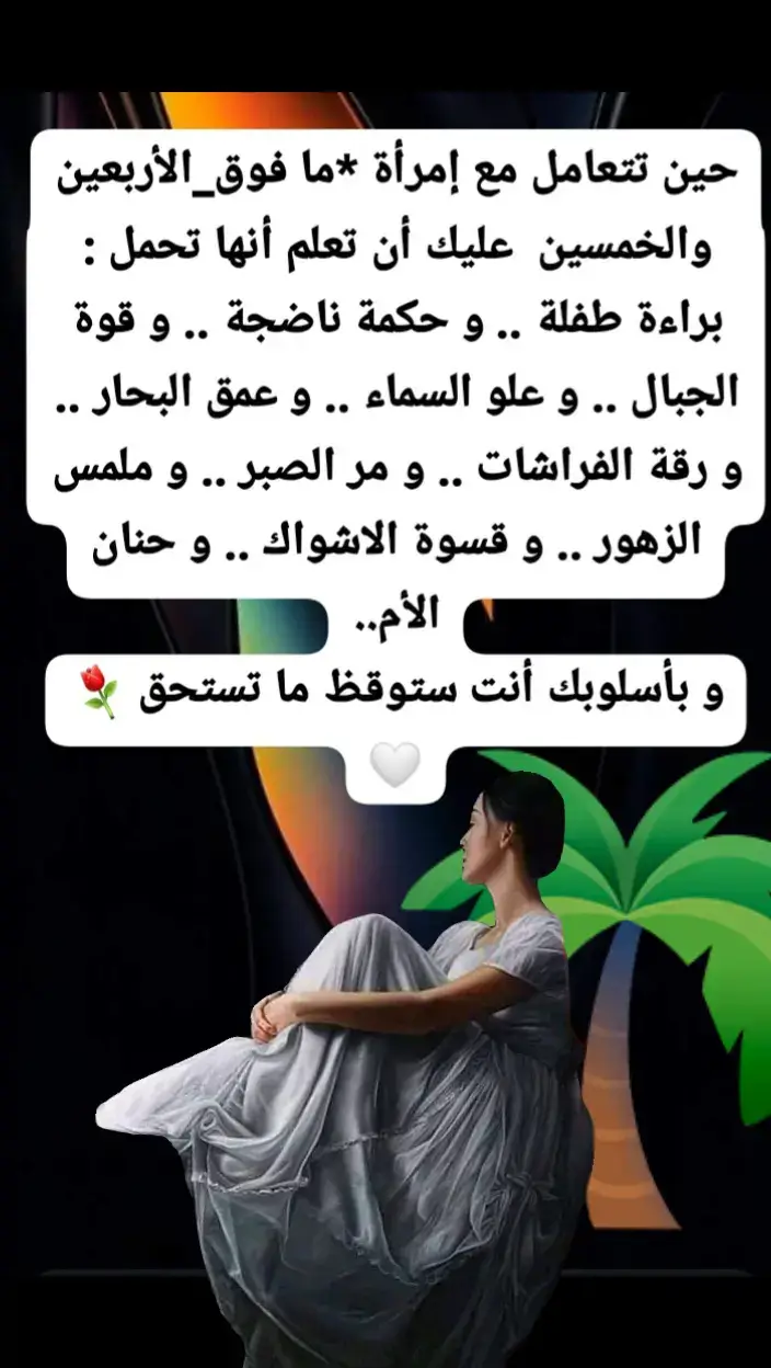 #makeup #VIRAL #fyp #foryoupage❤️❤️ #رحيل #.#