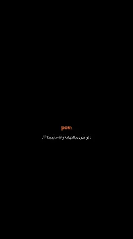 عباره مناسه للفديو🖤.#اخر_اشي_نسختو💭🥀 #جبراتت📮_fypシ゚viral #بحر_العريش_وجمال_العريش #اكسبلورexplore 