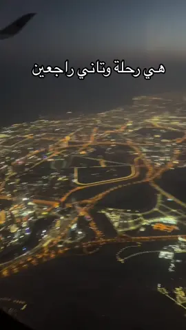 #هي_رحله_وتاني_راجعين💔😭#اسكندرية🛟العشق🌊🇺🇦❤️ #المغرب🇲🇦تونس🇹🇳الجزائر🇩🇿تركيا🇹🇷_العراق🇮🇶✌ #ابوظبي_العين_دبي_شارقه_عجمان_الامارات🇦🇪 