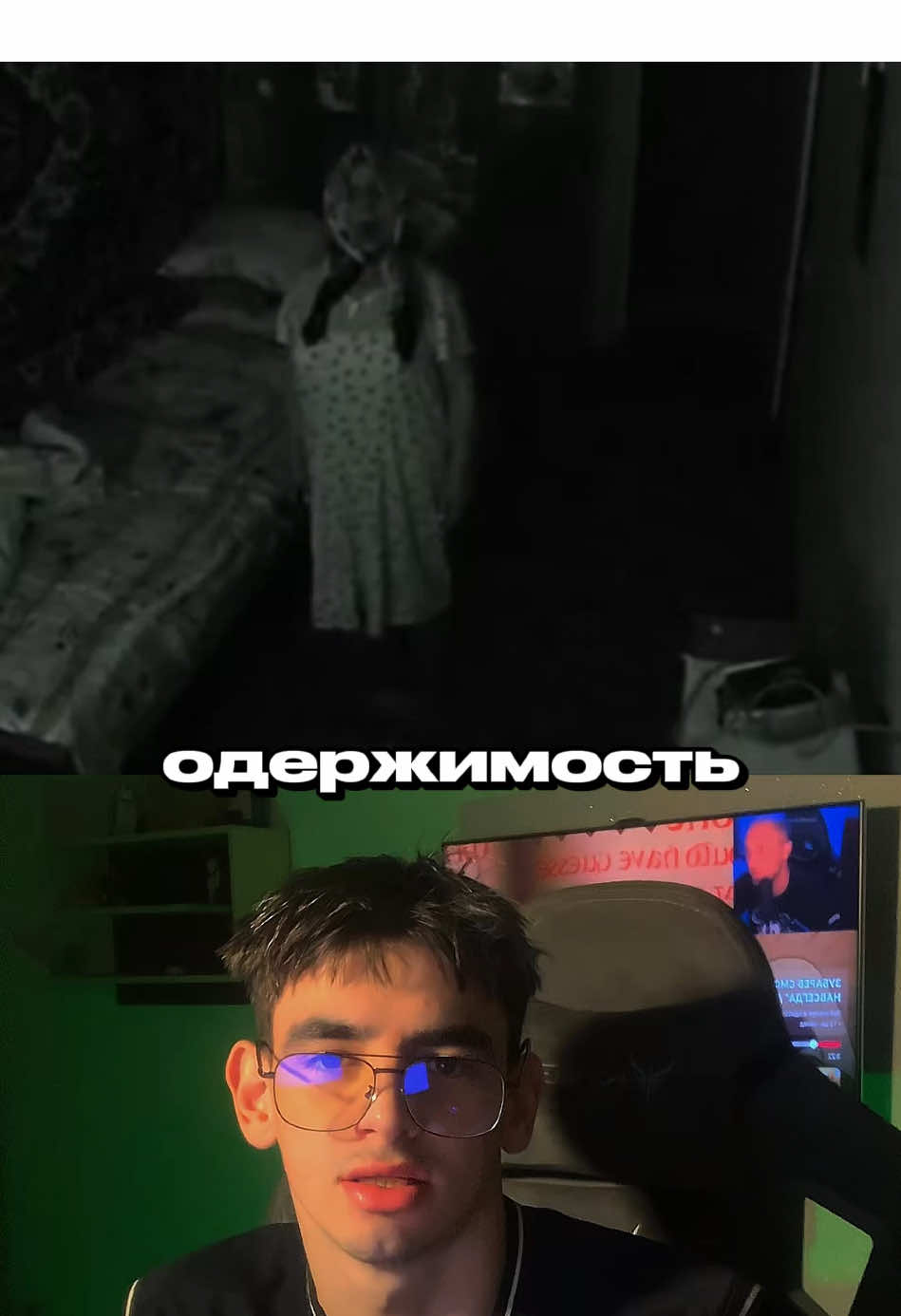 одержимость у бабушки #rus #мистика #fyp 