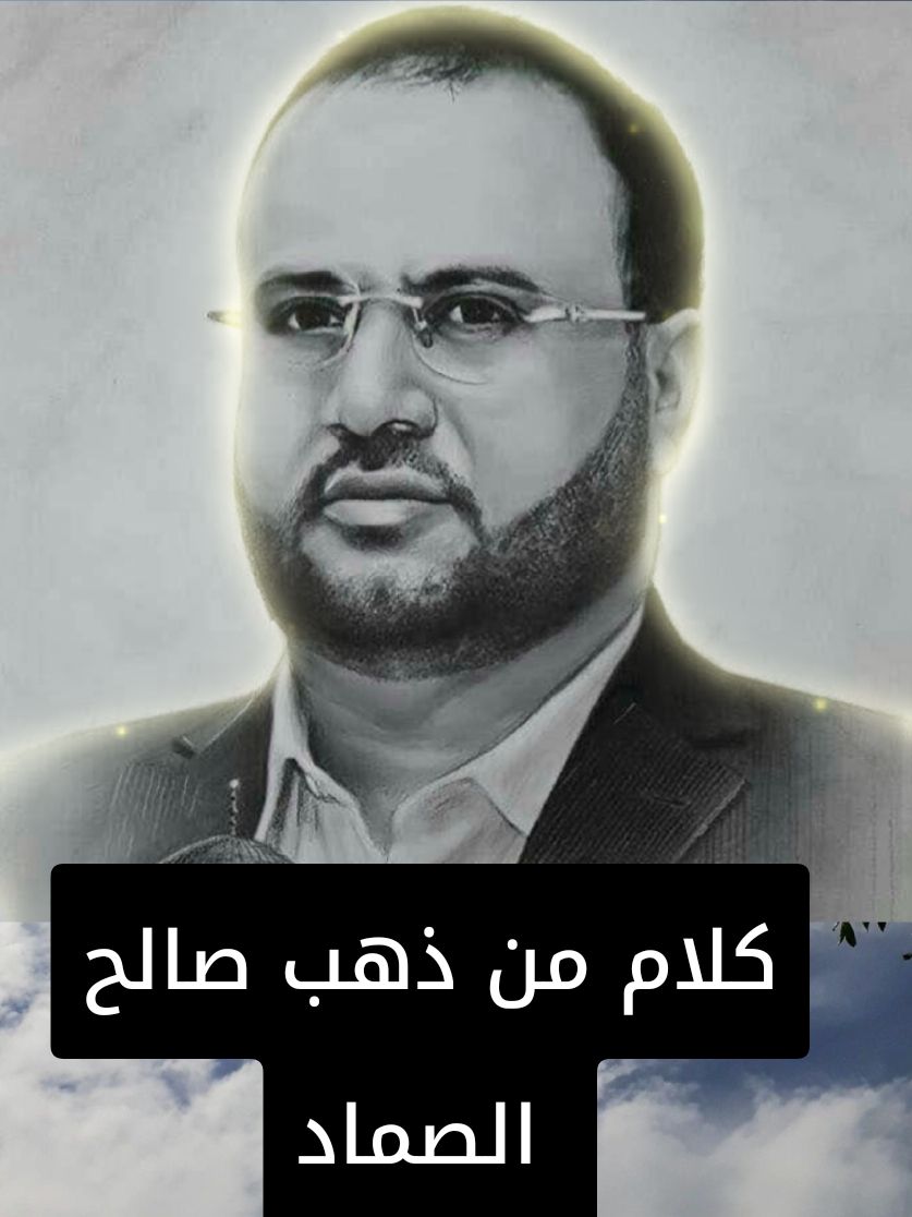 #صالح_الصماد #الصماد @قلب الأسد 